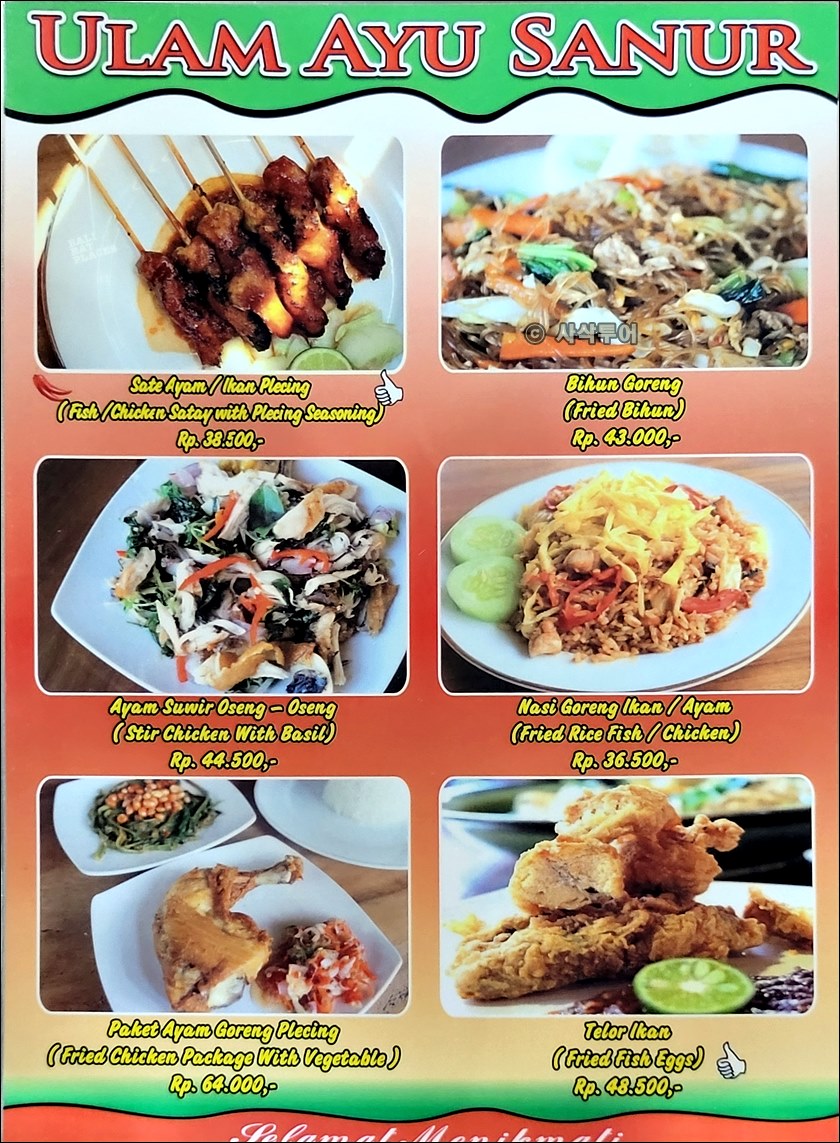 ulam ayu007.jpg