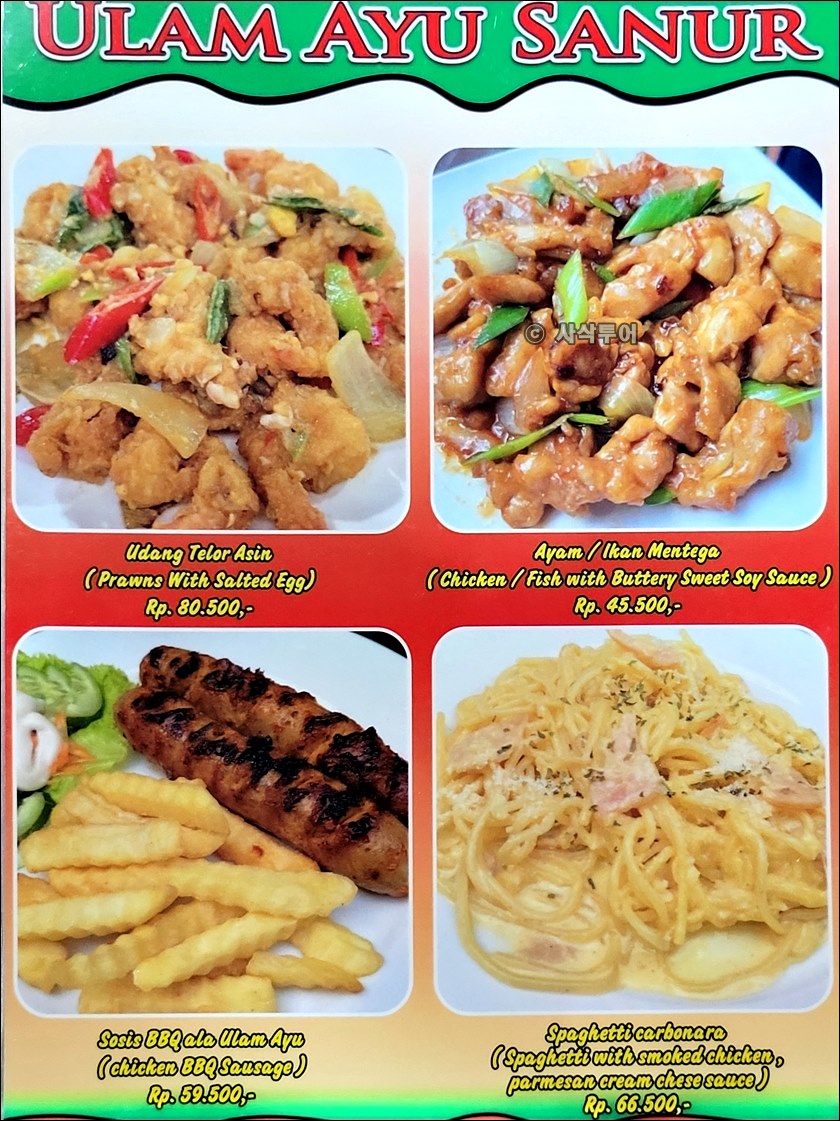ulam ayu009.jpg