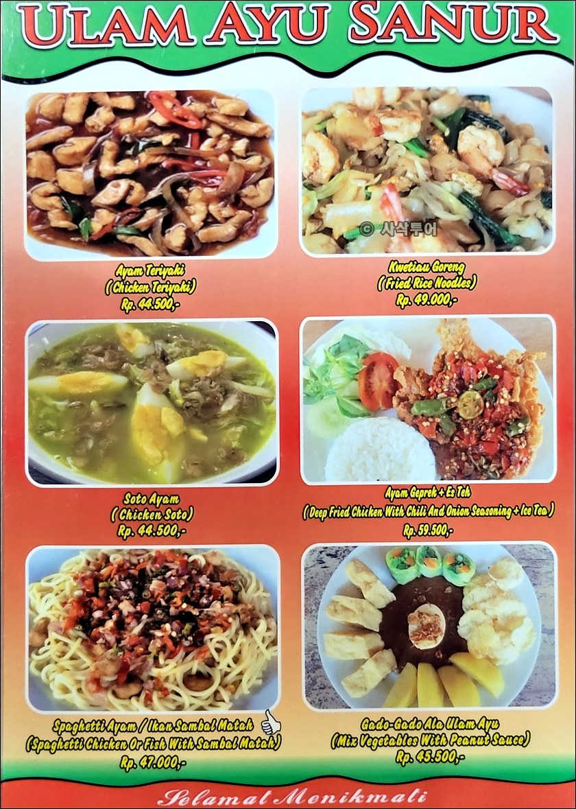 ulam ayu005.jpg