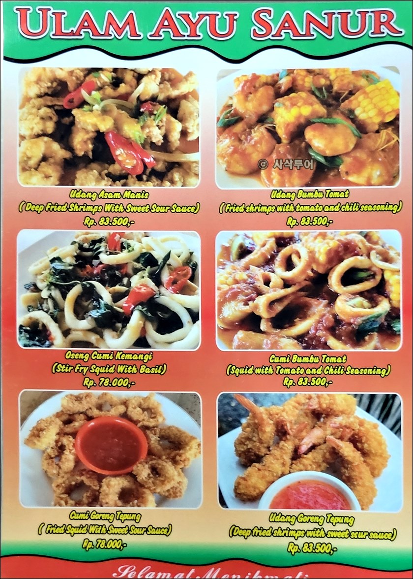 ulam ayu003.jpg