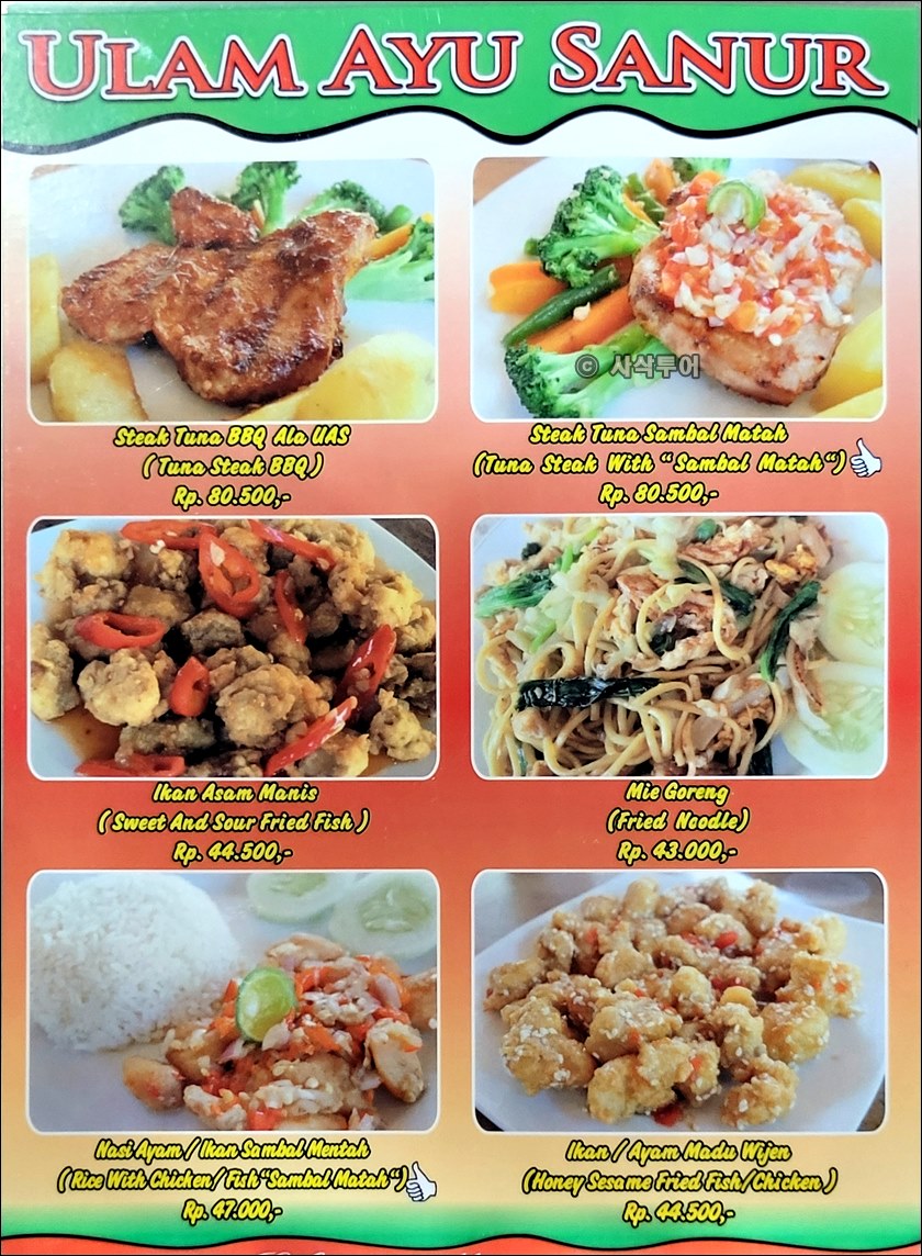 ulam ayu006.jpg