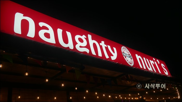 naughty045.JPG