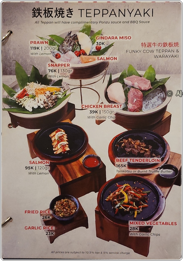 사누르이자까야메뉴Any Scanner_05_19_2022 10.jpg