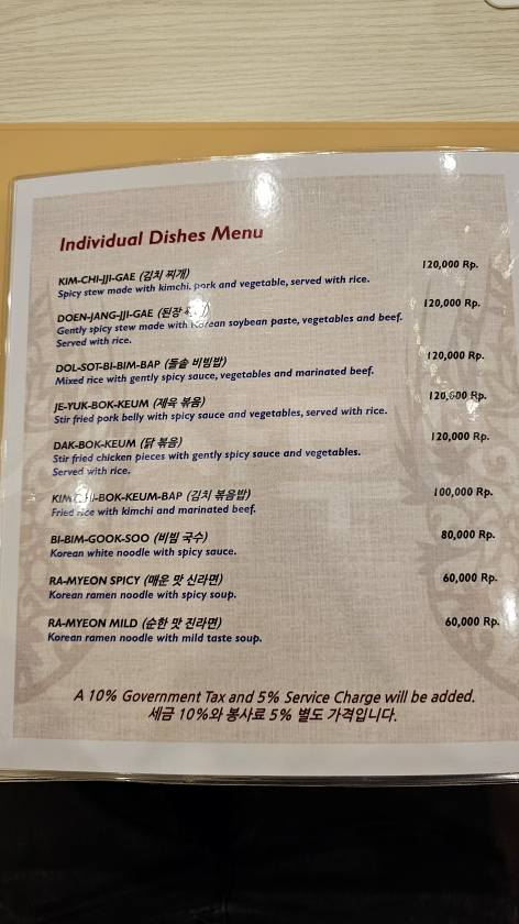 발리 추천 한식당 20251220_140428.jpg