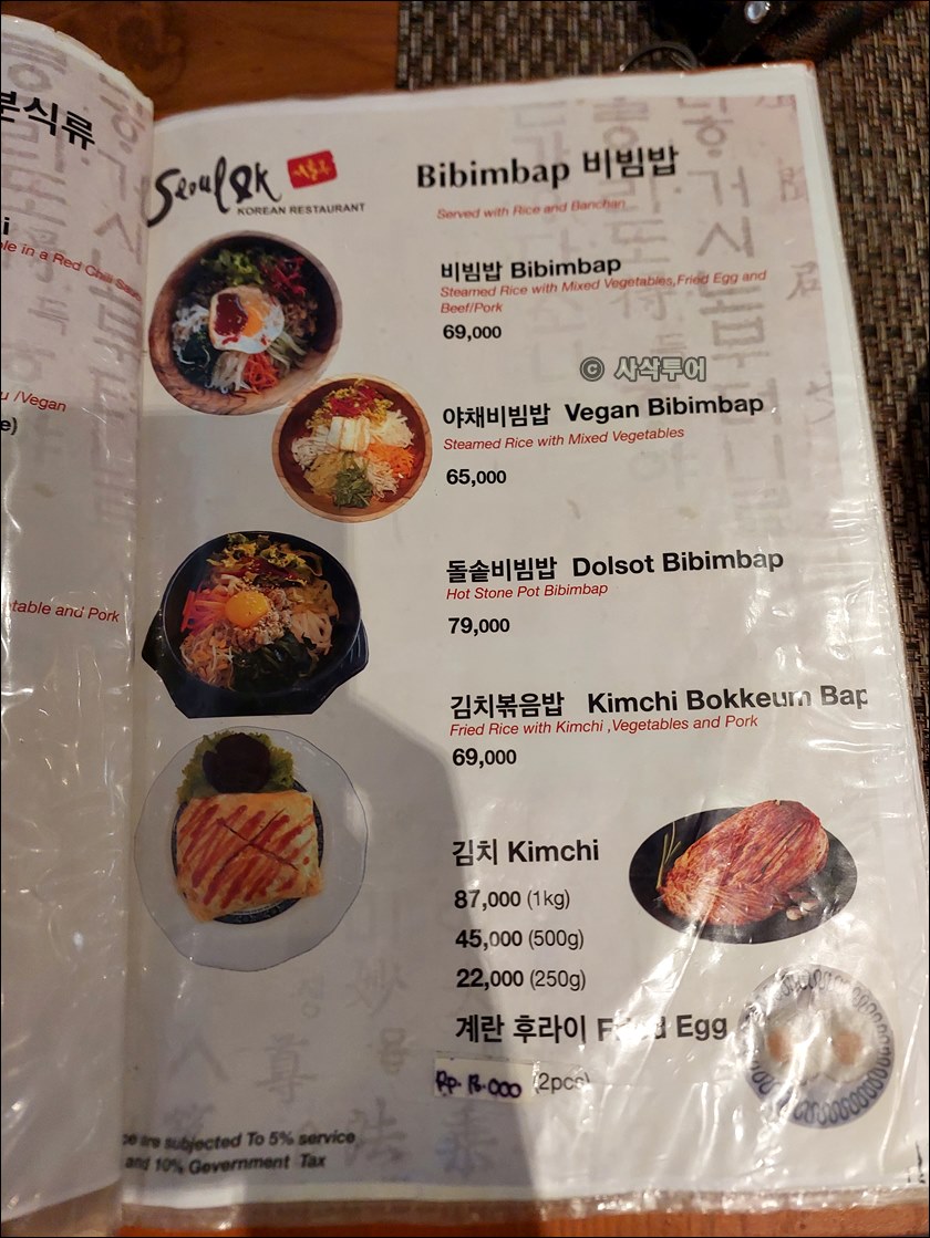 서울옥011.jpg