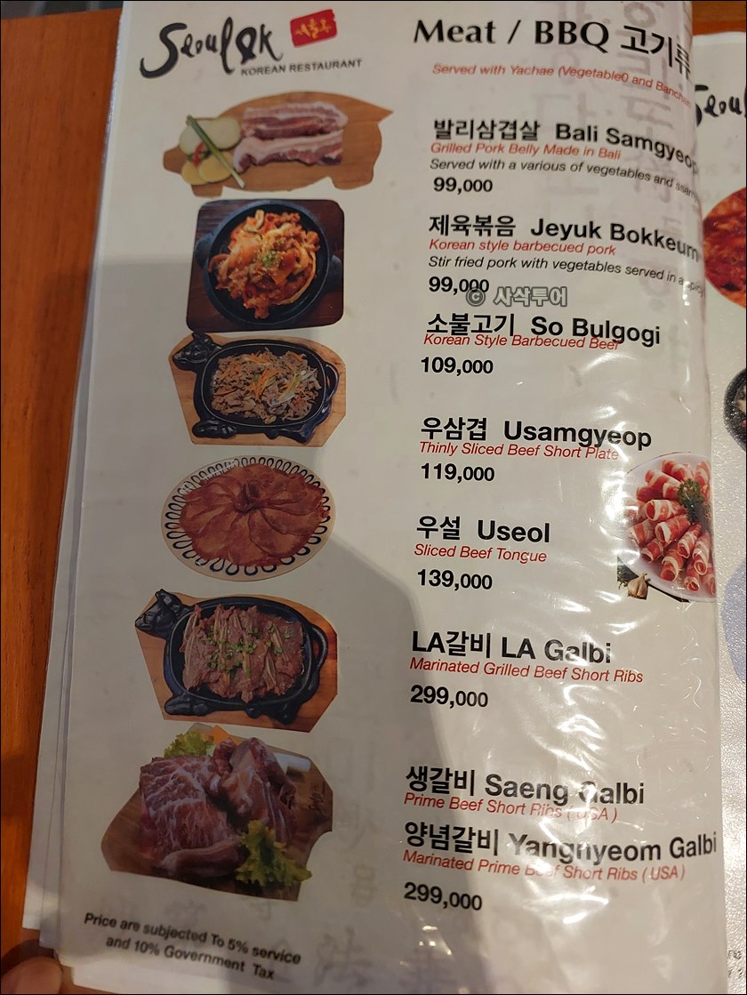 서울옥018.jpg