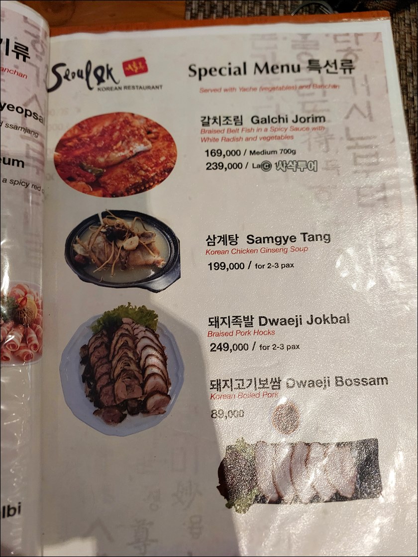 서울옥017.jpg