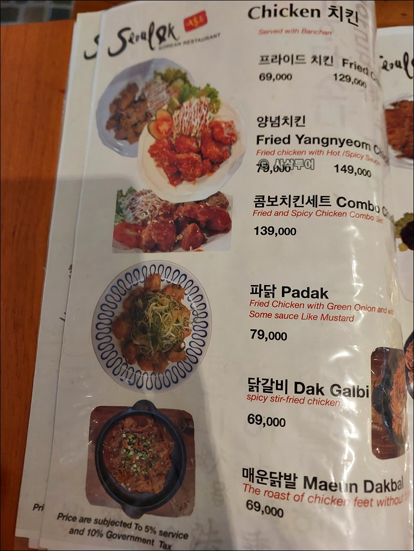 서울옥014.jpg
