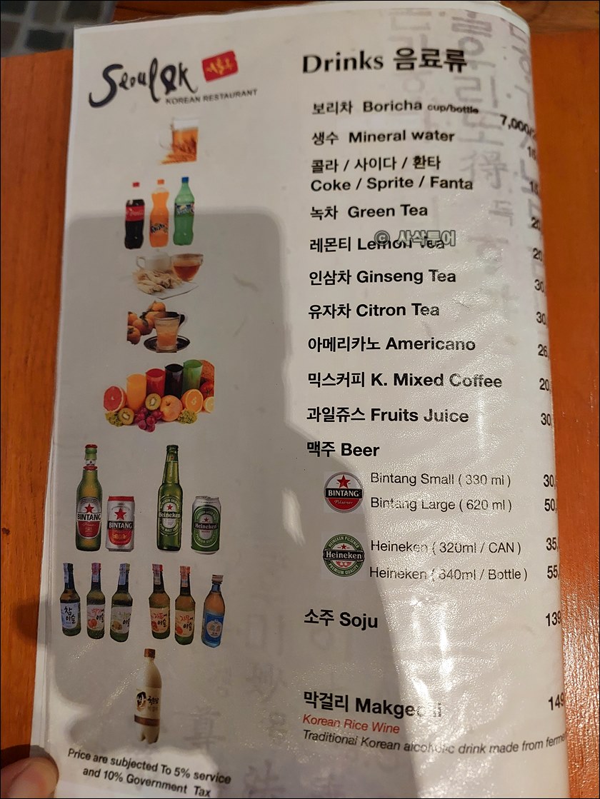 서울옥019.jpg