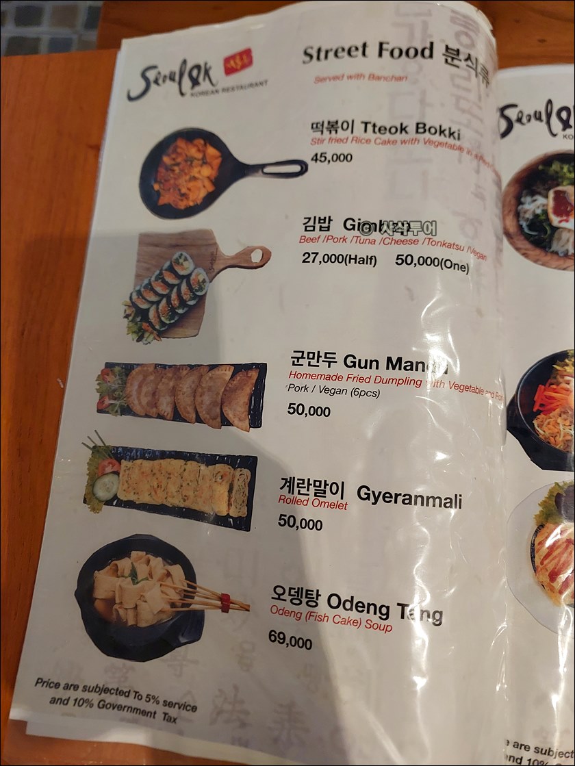 서울옥012.jpg