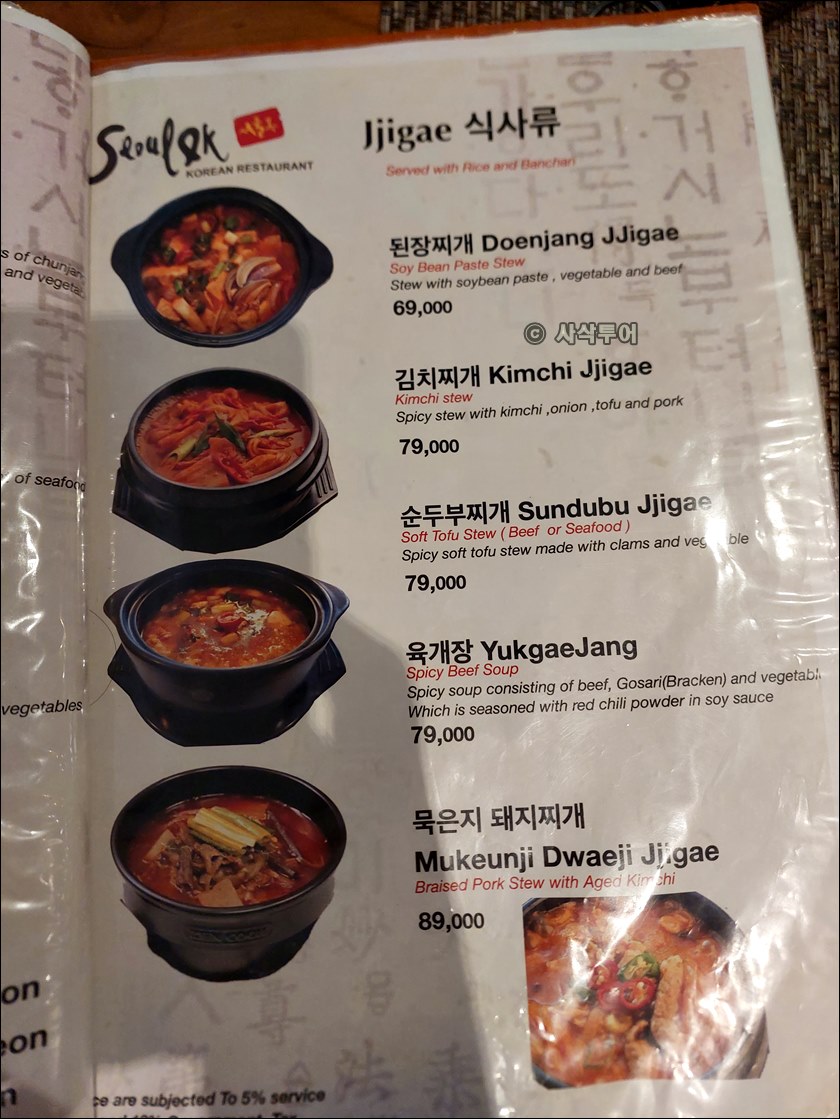 서울옥015.jpg