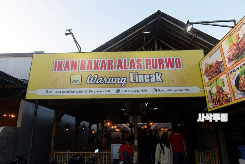 ikan bakarDSC_2839.JPG