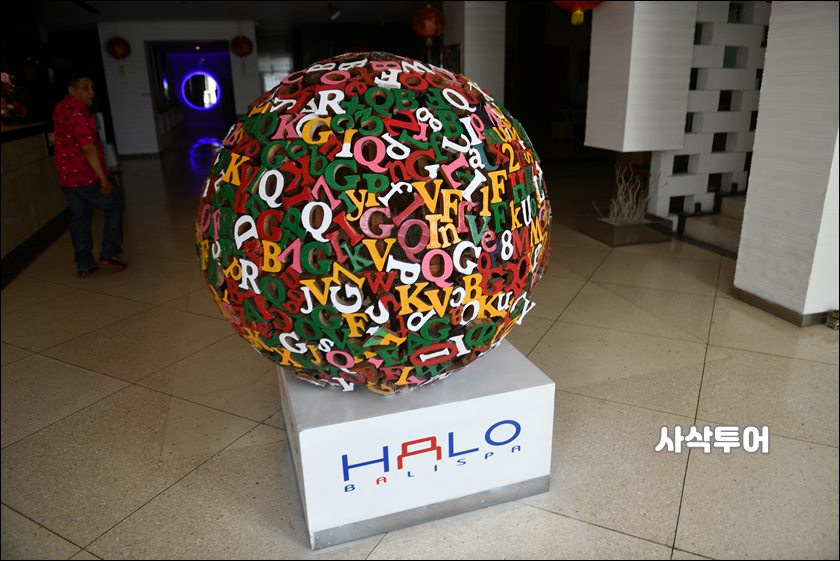 할로스파021.JPG