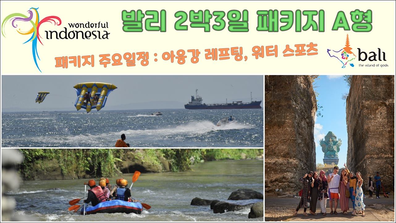 2박3일 A형.jpg