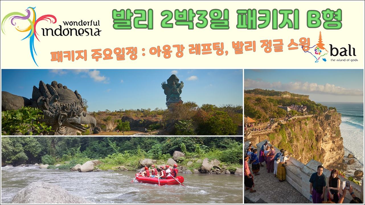 2박3일 b형.jpg