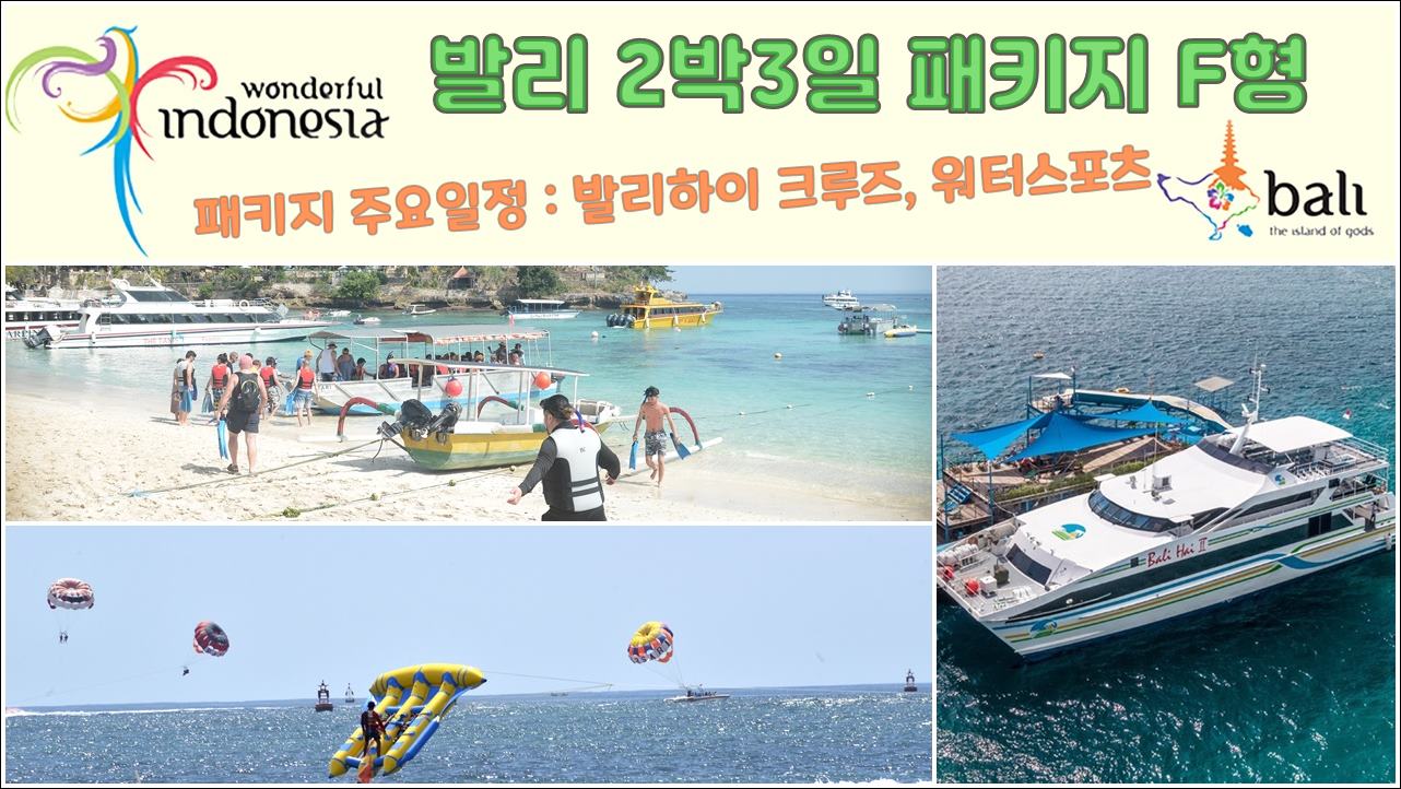 2박3일f형.jpg