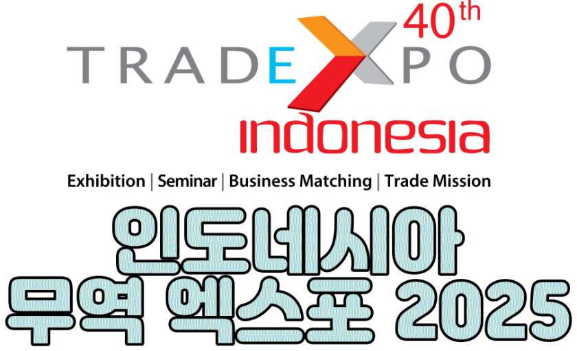 Logo-TEI40th-2025.jpg