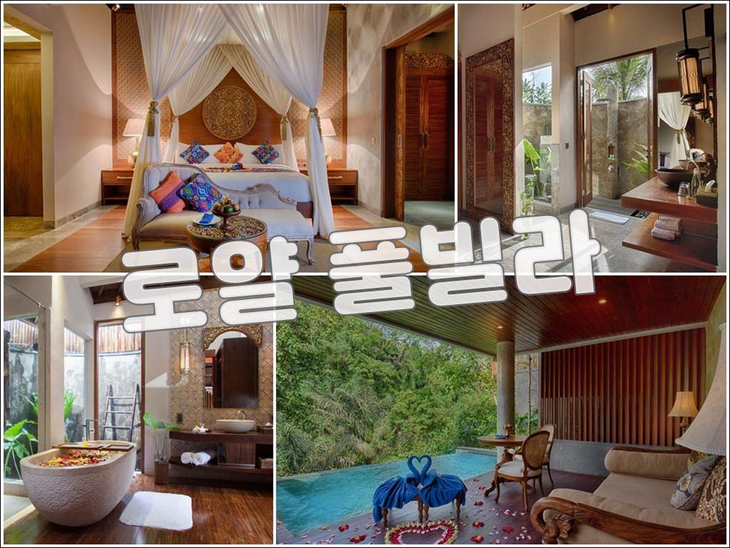 로얄풀빌라.jpg