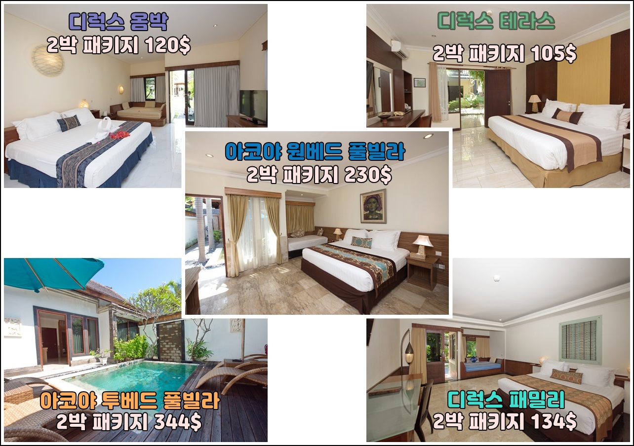 2박3일 프로모션.jpg