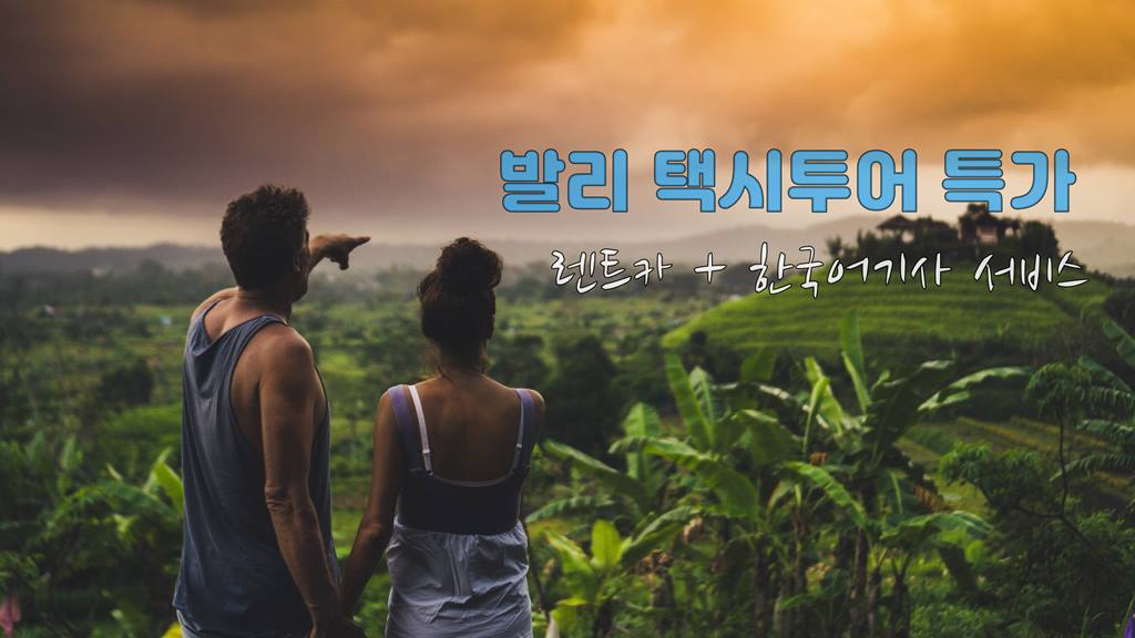 발리여행 특가.jpg
