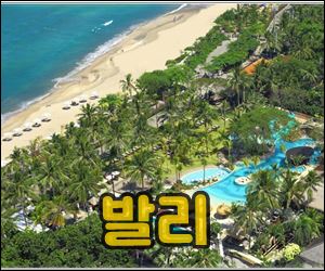 발리001.jpg