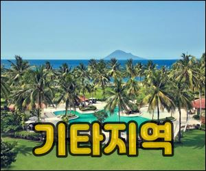 기타지역001.jpg