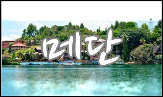 패키지메인008.jpg