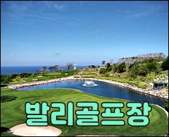 발리골프장001.jpg
