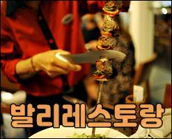 발리레스토랑001.JPG