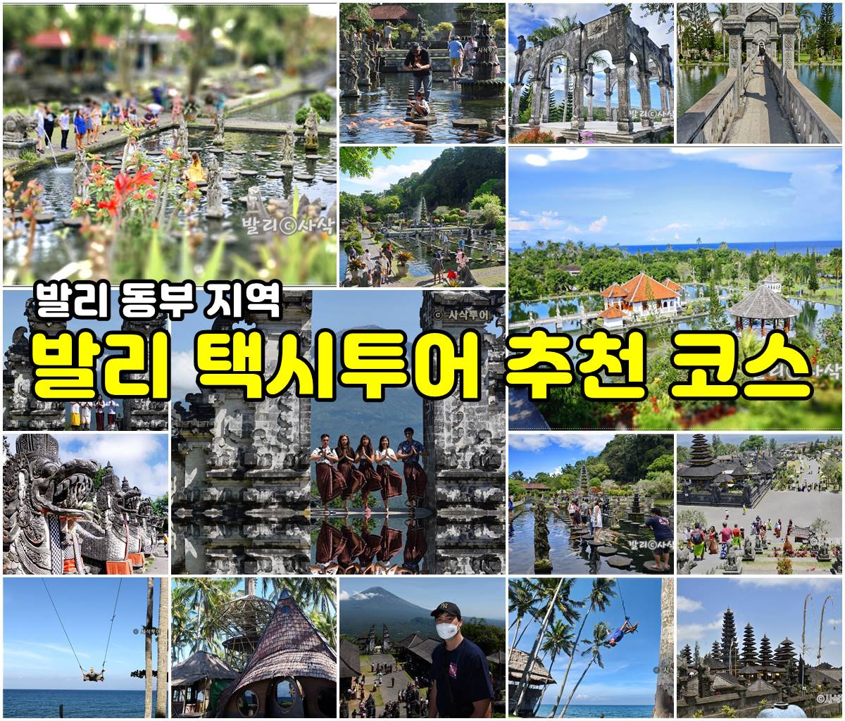 동부 추천관광지.jpg