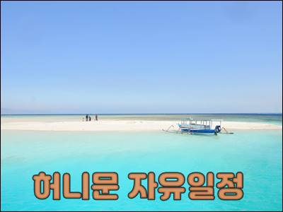 롬복허니문112001.JPG