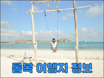 여행지정보001.JPG