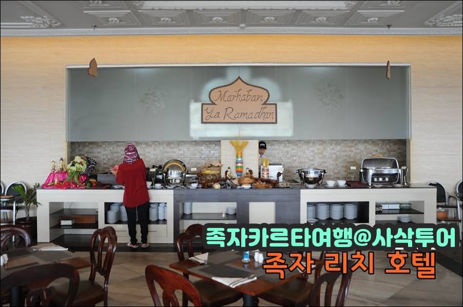 족자카르타 리치호텔008.jpg