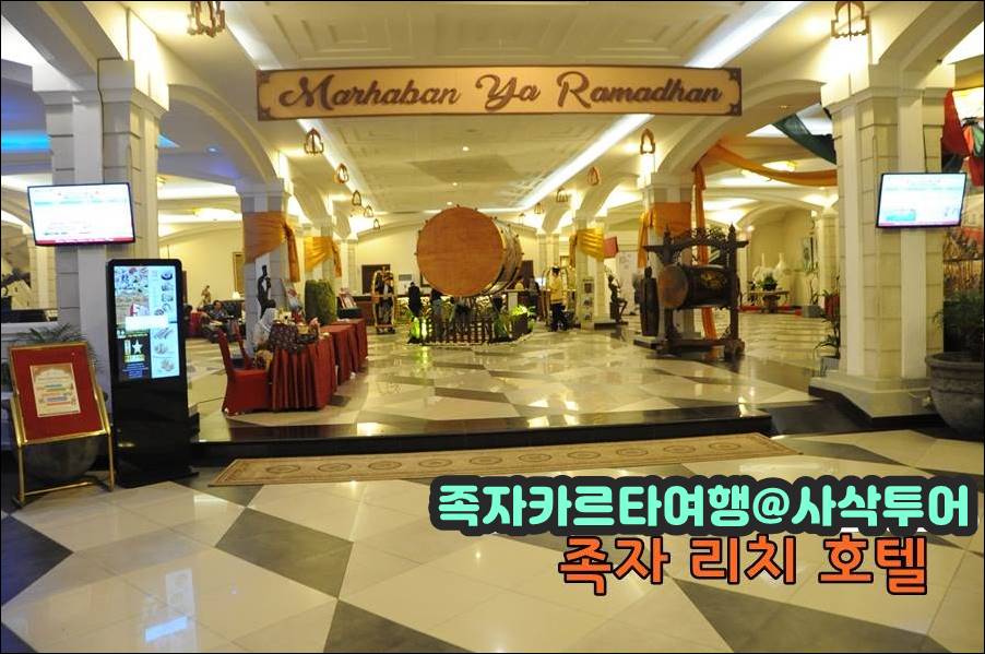 족자카르타 리치호텔015.jpg