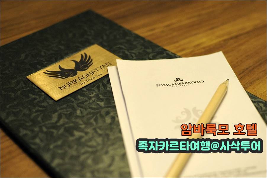 족자카르타 암바룩모001.jpg