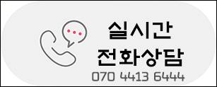 자카르타 실시간 전화상담.jpg