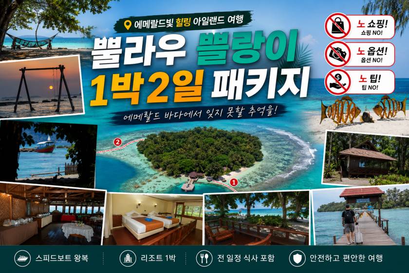 쁠랑이 1박2일.jpg