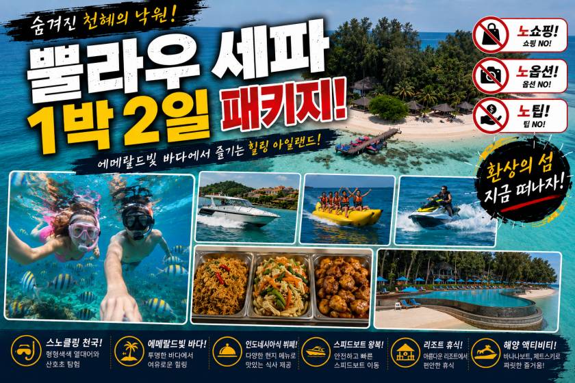 세파 1박2일.jpg