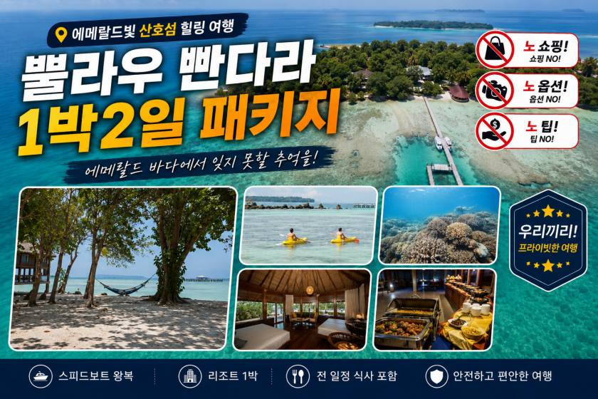 빤다라 1박2일.jpg
