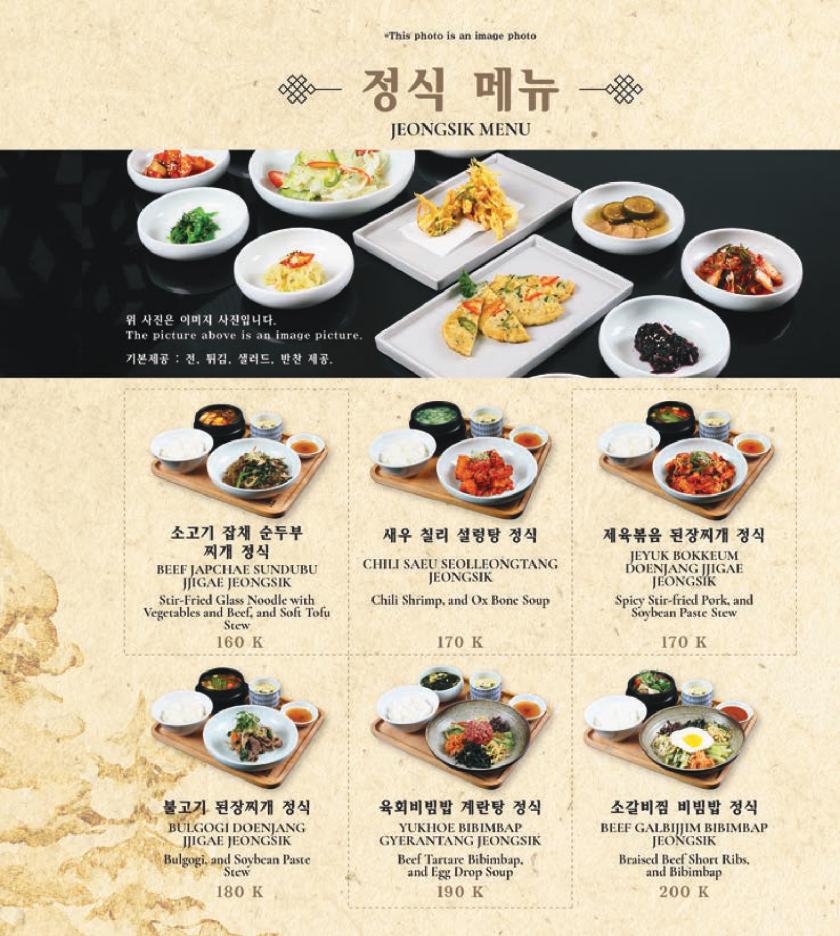 미팅자카르타 예원 중식 메뉴_page-0001.jpg