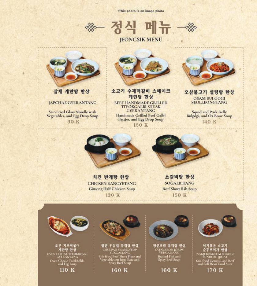 미팅자카르타 예원 중식 메뉴_page-0002.jpg