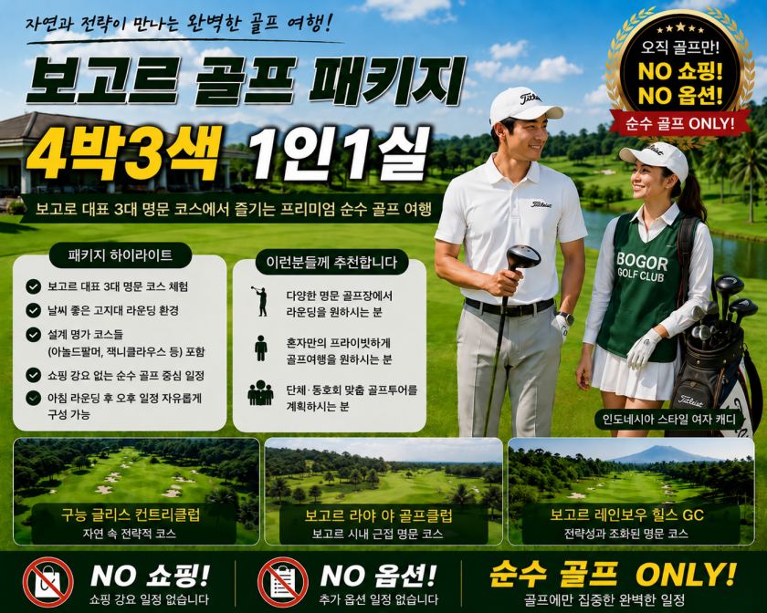 반둥 패키지요금ChatGPT Image 2026년 5월 12일 오후 07_47_20.jpg