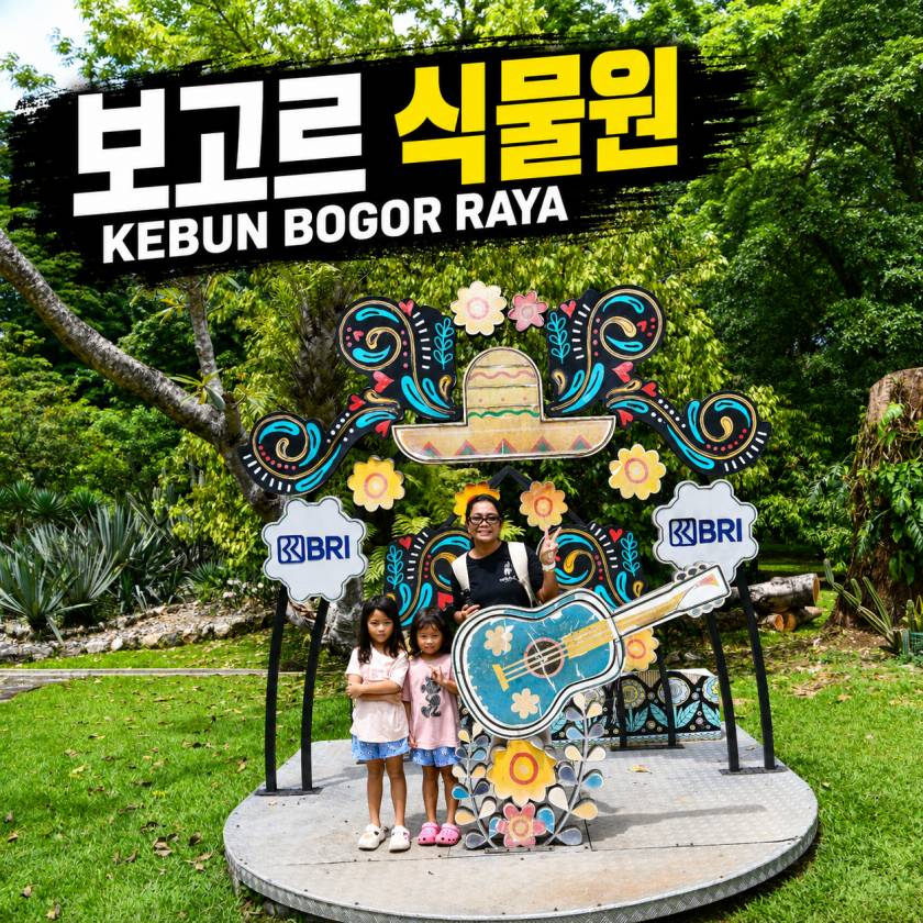 보고르여행 끄분보로그라야.jpg