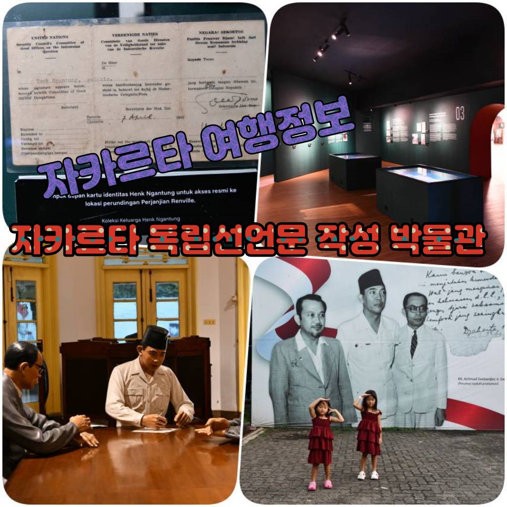 Formulation of Proclamation Text Museum.jpg