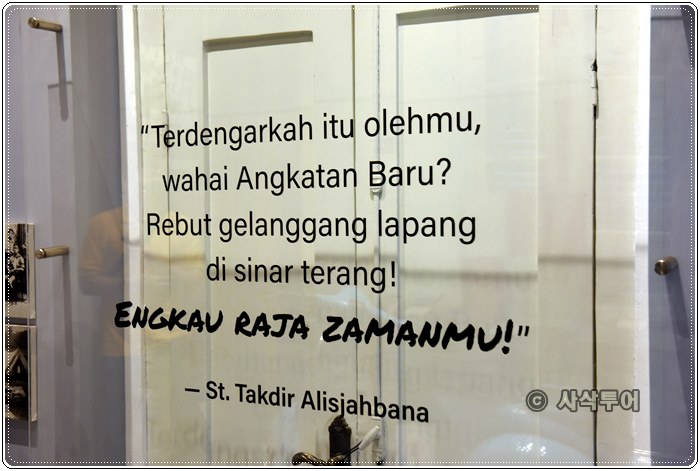 sumpah pemudah024.JPG
