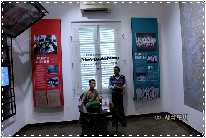 sumpah pemudah011.JPG
