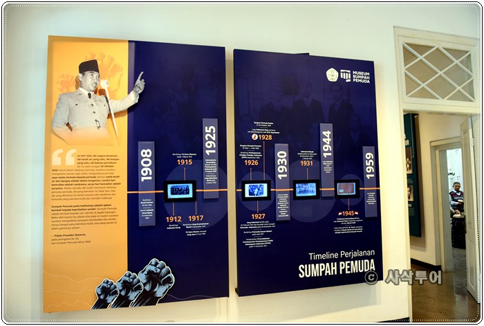 sumpah pemudah015.JPG
