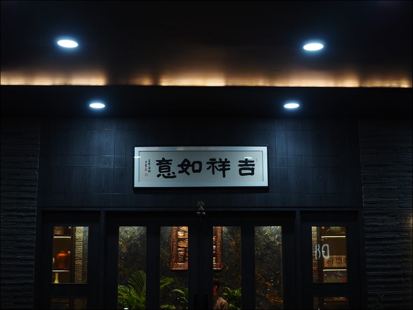 예원 자카르타 레스토랑006.JPG