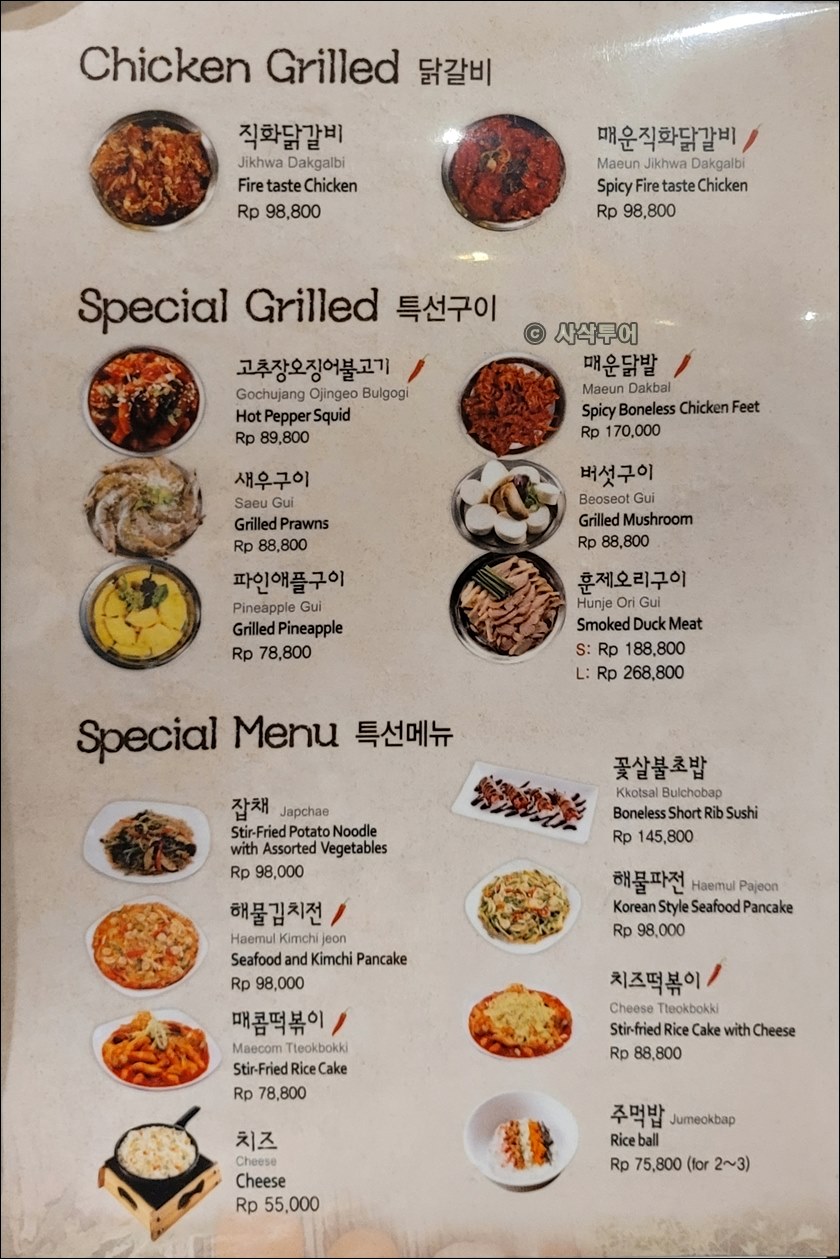 폰독인다 마포갈매기048.jpg