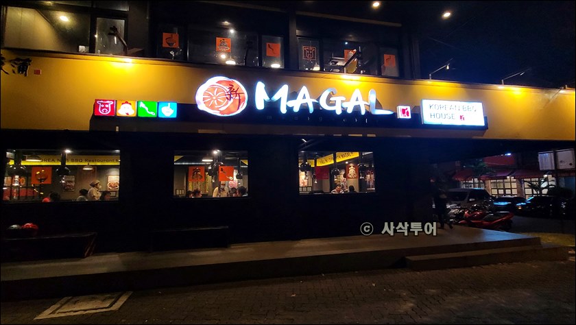 폰독인다 마포갈매기054.jpg